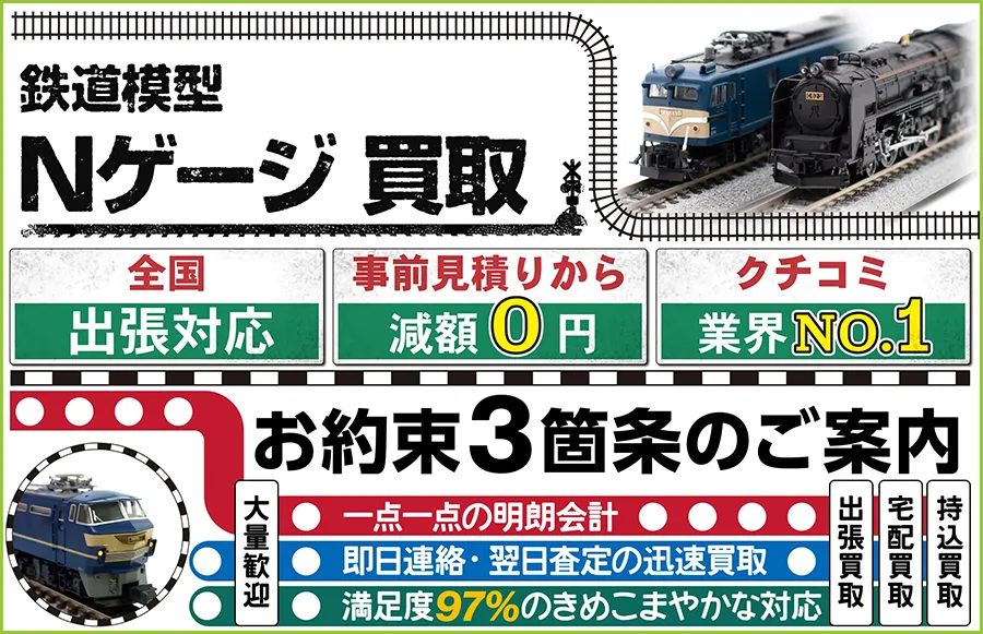 講談社 Nゲージ 昭和の鉄道模型をつくる フルセット ケース・パワー