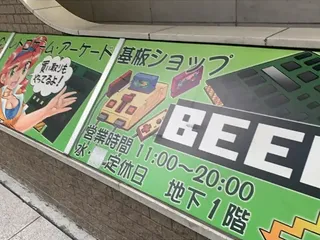 東京都 BEEP秋葉原店