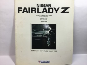 Z31 日産 フェアレディZ カタログ