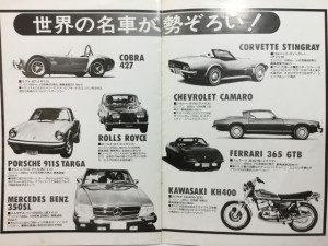 激走！5000キロ THE GUMBALL RALLY   1976年   世界の名車が勢ぞろい