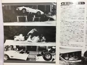 激走！5000キロ THE GUMBALL RALLY 1976年  コルベット 大破の巻き