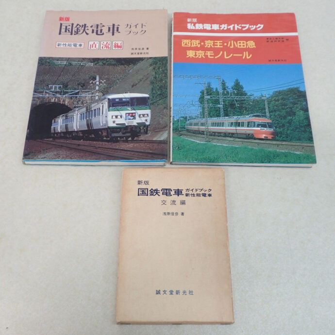 昭和54年頃の 鉄道ジャーナル 約５０冊 - 鉄道