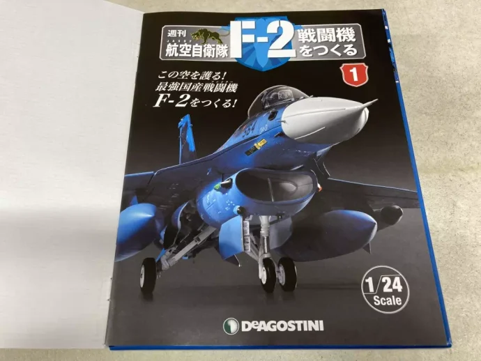 航空自衛隊 F-2戦闘機をつくる