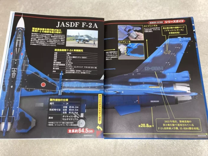 航空自衛隊 F-2戦闘機をつくる