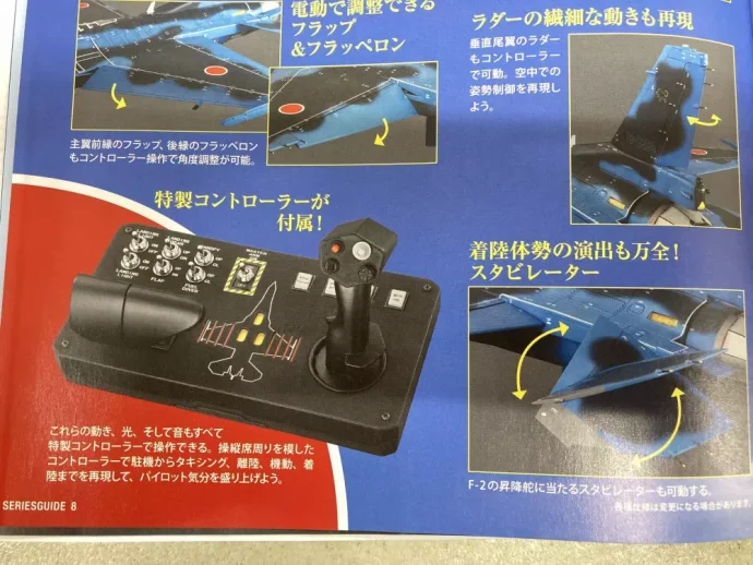 航空自衛隊 F-2戦闘機をつくる