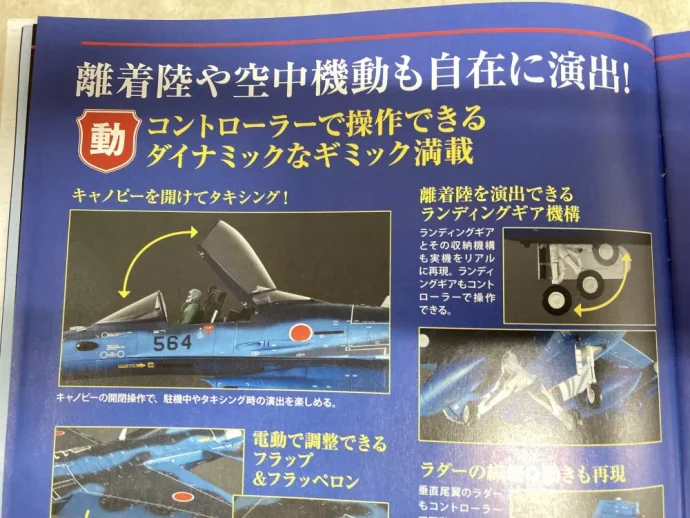 航空自衛隊 F-2戦闘機をつくる