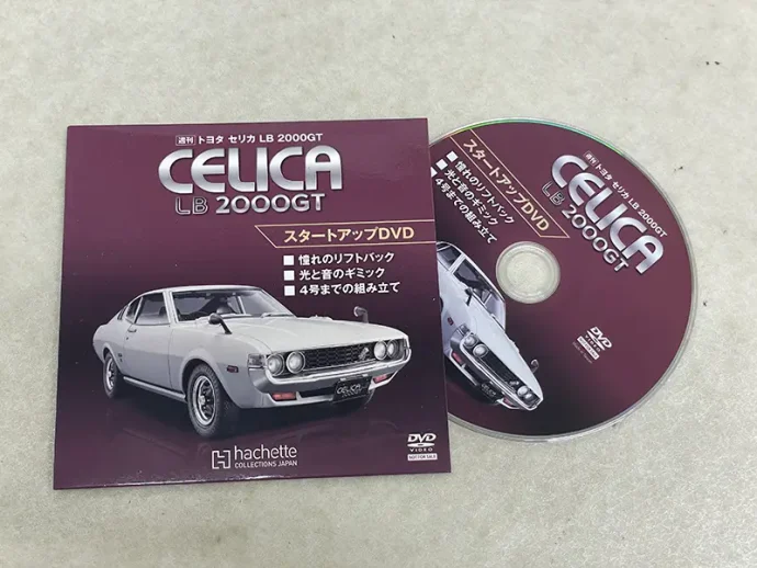 アシェット1/8 トヨタ セリカ LB 2000GT DVD