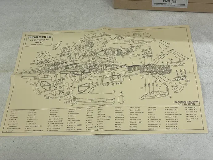 マルシン工業 1/8 '73 ポルシェ911 カレラRS 2.7 　部品図