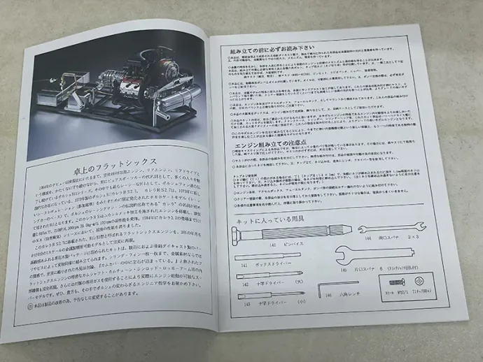 マルシン工業 1/8 '73 ポルシェ911 カレラRS 2.7 　取説