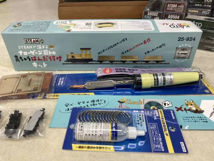 鉄道模型　はんだ付けキット