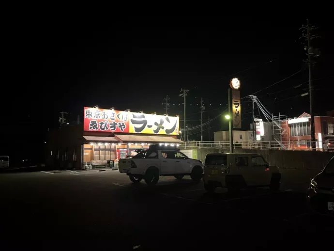 東京おぎくぼラーメンゑびすや