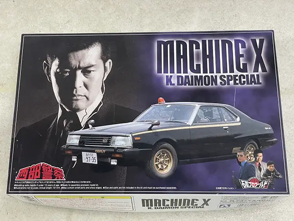 アオシマ『西部警察』シリーズ　マシーンX別バージョン