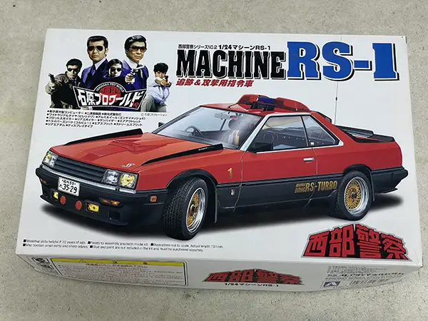 アオシマ『西部警察』シリーズ　マシンRS1